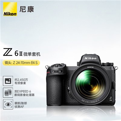 尼康（Nikon）Z6 二代/Z6二代 微單相機機身+尼康24-200mm鏡頭；另配至尊科技高速卡cFe-B256GB*1,cfe讀卡器*1，相機包；三腳架；品牌電池*1；品牌UV鏡*1